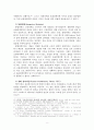 숲치유 프로그램 개발과 효과 연구 8페이지
