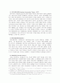 숲치유 프로그램 개발과 효과 연구 9페이지