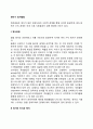 영아기 정서적 발달 2페이지