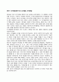 영아기 인지발달(영아기의 감각발달 언어발달) 1페이지