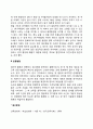 영아기 신체 및 운동발달 2페이지