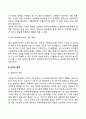 태내기 발달과정과 유전의 영향 3페이지