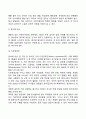 태내기 발달과정과 유전의 영향 4페이지
