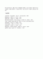부모 되기와 자녀양육태도(부모의 양육방식) 4페이지