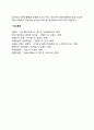 경영통제의 유형(피드퍼워드 통제 동시적 통제 피드백통제) 4페이지