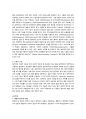 울혈성 심부전(congestive heart failure)케이스 레포트 3페이지