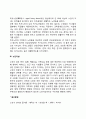 노년기 문제(황혼기 이혼 황혼범죄 독거노인 노인자살) 3페이지
