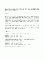 심리적 소진 2페이지