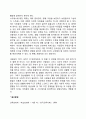 스트레스의 신체적 반응 2페이지