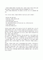 자원봉사의 의의와 자원봉사자의 역할 3페이지