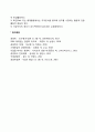 경영활동의 종류 4페이지