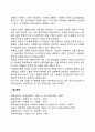 성격의 구성요소(성격의 5요인) 2페이지
