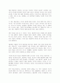 생물학의 역사 쑨이린 독후감 감상문 1페이지
