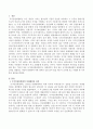 국가인권위원회의 설립배경과 성격을 설명하고 아동과 관련하여 어떤 영역의 인권 분야일을 하는지 조사해 보고 사례를 한 가지 들어보시오 2페이지