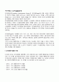 피아제의 인지발달단계 2페이지