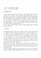 피아제의 인지발달단계 3페이지