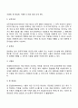 피아제의 인지발달단계 7페이지
