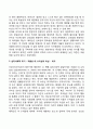 에릭슨의 심리사회적 발달단계 인간행동과 사회환경 개념 정의 특징 특성 종류 유형 분류 4페이지
