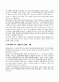 에릭슨의 심리사회적 발달단계 인간행동과 사회환경 개념 정의 특징 특성 종류 유형 분류 7페이지