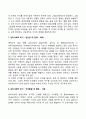 에릭슨의 심리사회적 발달단계 인간행동과 사회환경 개념 정의 특징 특성 종류 유형 분류 8페이지