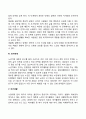 [노년기 사회적 특징] 노년기의 조부모역할 미망인역할 퇴직자역할 친구관계 여가생활 5페이지