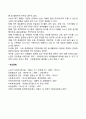 [노년기 사회적 특징] 노년기의 조부모역할 미망인역할 퇴직자역할 친구관계 여가생활 6페이지