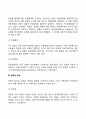 문화의 정의와 주요개념 문화의 특성 7페이지