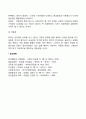 문화의 정의와 주요개념 문화의 특성 9페이지