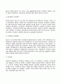 집단의 정의와 특성 집단의 유형 사회체계로서의 집단의 특성 5페이지
