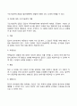 집단의 정의와 특성 집단의 유형 사회체계로서의 집단의 특성 7페이지