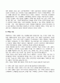 가족의 정의와 기능 및 특성 가족의 유형 3페이지