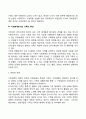 가족의 정의와 기능 및 특성 가족의 유형 7페이지