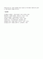[사회체계이론] 체계의 구조적 특성 진화적 특성 행동적 특성 7페이지