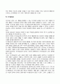 반두라의 사회학습이론의 주요개념(모델과 모델링 관찰학습단계 상호결정론 자기효능감) 5페이지