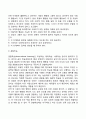 반두라의 사회학습이론 4페이지