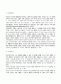 반두라의 사회학습이론 6페이지