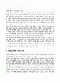 반두라의 사회학습이론 7페이지
