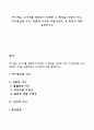 피아제는 유아기를 전조작기 단계로 그 특징을 상징적 사고 자아중심적 사고 직관적 사고로 구분하였다 각 특징에 대해 설명하시오 1페이지