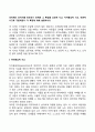 피아제는 유아기를 전조작기 단계로 그 특징을 상징적 사고 자아중심적 사고 직관적 사고로 구분하였다 각 특징에 대해 설명하시오 2페이지