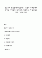 중년기의 인간관계(대인관계) - 중년기 부부관계의 유지와 가정윤영 친구관계 직장적응 가정생활의 변화 이혼과 재혼 1페이지