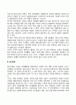중년기의 인간관계(대인관계) - 중년기 부부관계의 유지와 가정윤영 친구관계 직장적응 가정생활의 변화 이혼과 재혼 3페이지