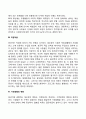 중년기의 인간관계(대인관계) - 중년기 부부관계의 유지와 가정윤영 친구관계 직장적응 가정생활의 변화 이혼과 재혼 4페이지