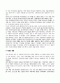 중년기의 인간관계(대인관계) - 중년기 부부관계의 유지와 가정윤영 친구관계 직장적응 가정생활의 변화 이혼과 재혼 5페이지