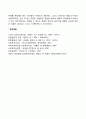 중년기의 인간관계(대인관계) - 중년기 부부관계의 유지와 가정윤영 친구관계 직장적응 가정생활의 변화 이혼과 재혼 6페이지