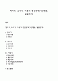영아기 유아기 아동기 정신장애(이상행동 발달장애) 1페이지