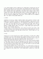 영아기 유아기 아동기 정신장애(이상행동 발달장애) 3페이지