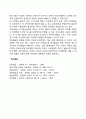 영유아기유아기아동기 언어의 특성과 기능에 대해서 논하시오 4페이지
