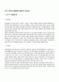 유아기 아동기의 발달장애(이상행동 및 정신장애) 2페이지