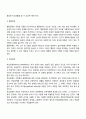 유아기 아동기의 발달장애(이상행동 및 정신장애) 4페이지