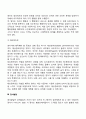 영아기 신체발달 인지발달 사회정서발달 5페이지